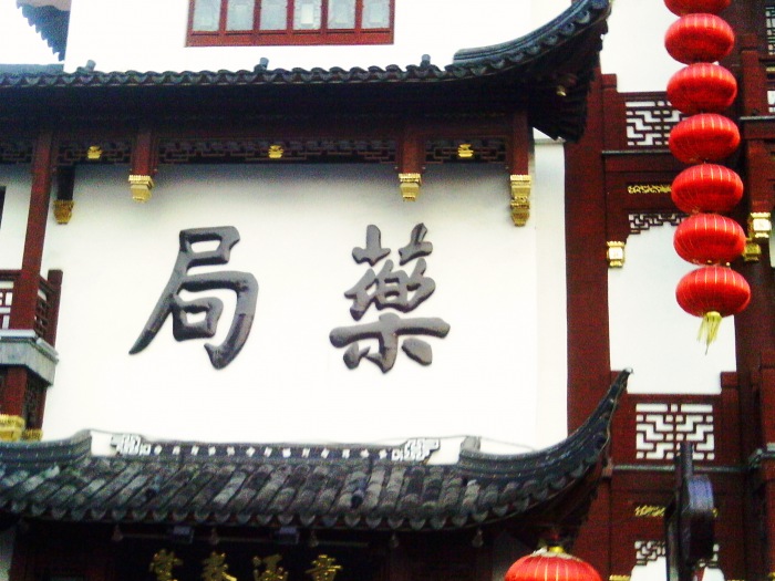 Chinese caracters architecture